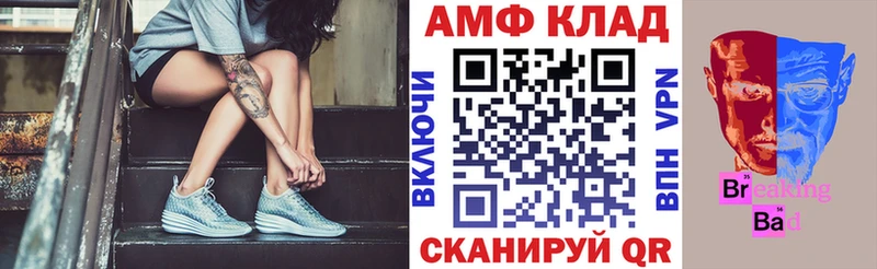 АМФЕТАМИН Розовый  Котово 