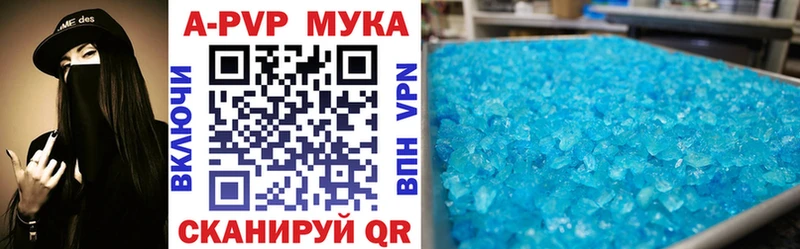 продажа наркотиков  Котово  Alpha-PVP мука 