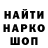 ГАШ гашик aTmexe