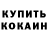 Кетамин ketamine Ann Gulyaeva
