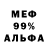 МЕТАМФЕТАМИН мет Alias02
