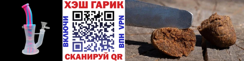 ГАШ hashish  купить наркоту  Котово 