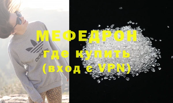 мефедрон VHQ Валдай