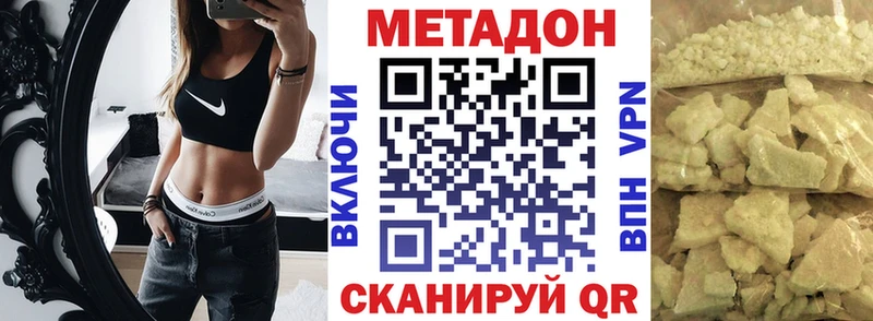 МЕТАДОН мёд  дарнет шоп  Котово 